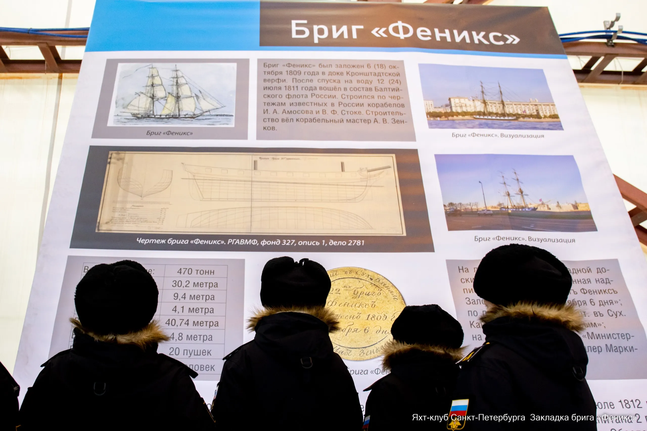 В Санкт-Петербурге заложен исторический бриг «Феникс»