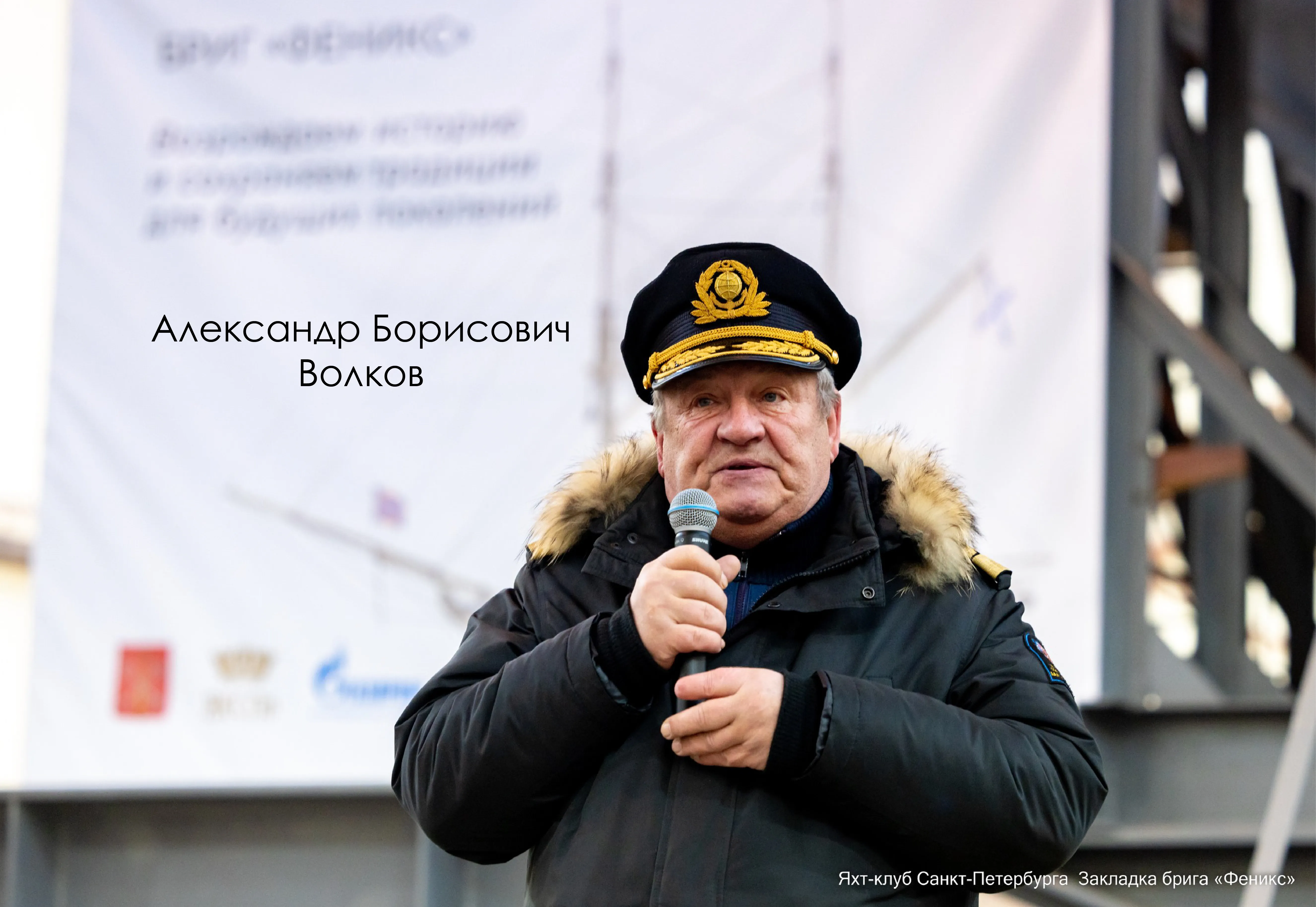 В Санкт-Петербурге заложен исторический бриг «Феникс»